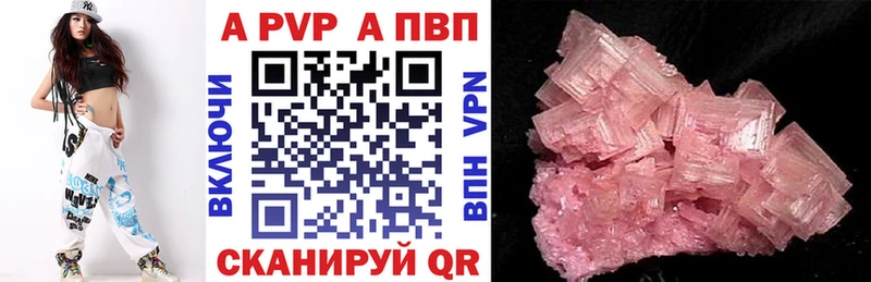 A PVP крисы CK Асбест