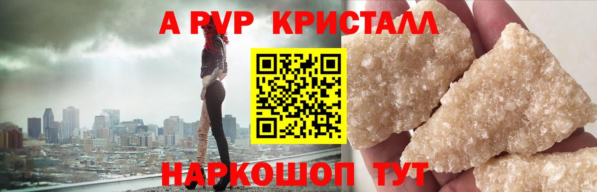 Alfa_PVP кристаллы  Вход с VPN  Асбест  Альфа ПВП  Alpha PVP Crystall  A-PVP Соль 