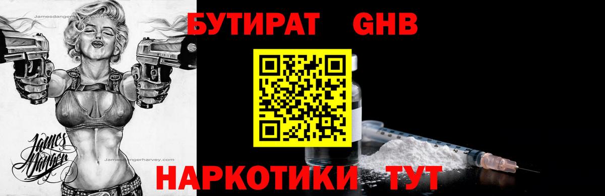 Асбест  БУТИРАТ BDO 33%  Вход с VPN 