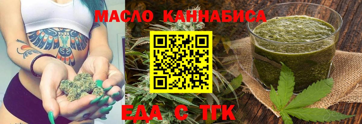 Cannafood конопля  Вход с VPN  Асбест 