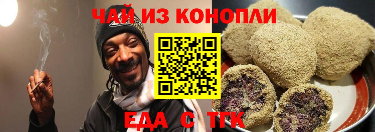 Еда ТГК марихуана Асбест