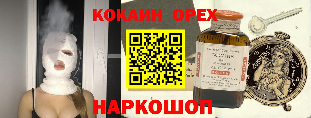 COCAIN Боливия  хочу   Асбест  Cocaine Columbia  Вход с VPN 