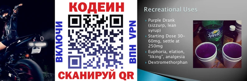 цена   blacksprut ССЫЛКА  Codein Purple Drank  Асбест 