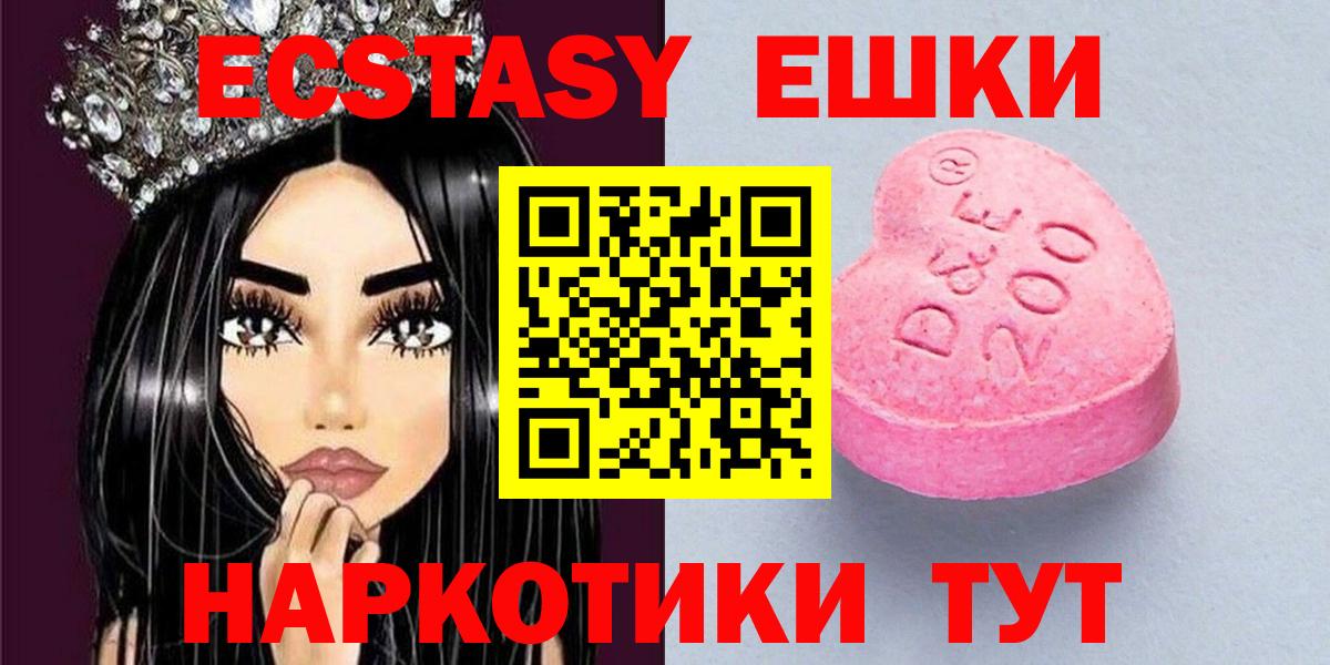 Асбест  Ecstasy  Экстази MDMA  Вход с VPN  Экстази 280 MDMA 