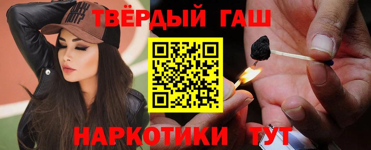Гашиш Cannabis  ГАШИШ хэш  Гашиш  Вход с VPN  Асбест 