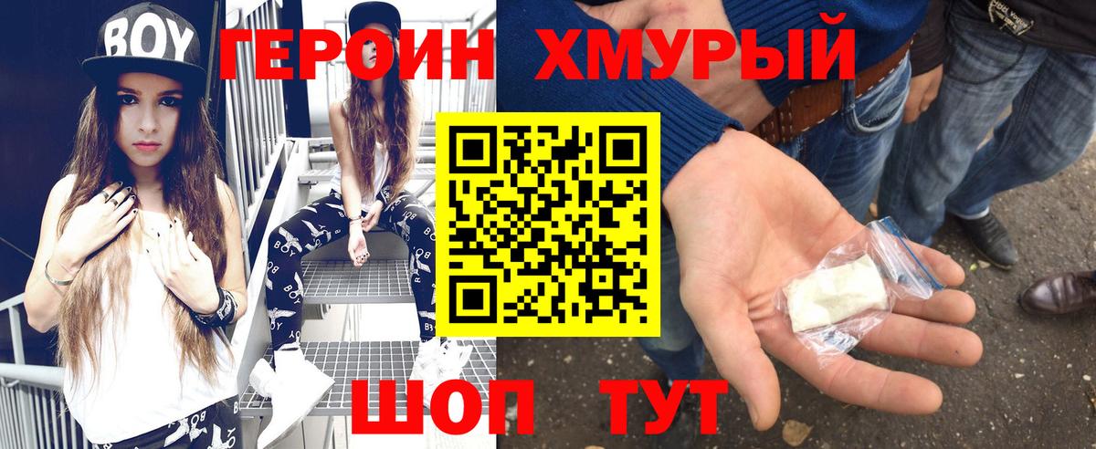 Героин герыч Асбест