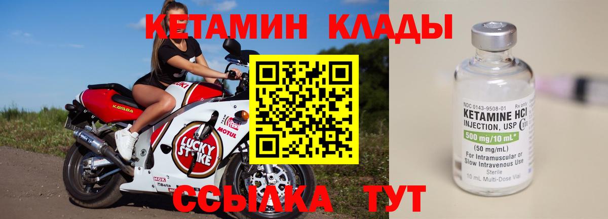 КЕТАМИН VHQ Асбест