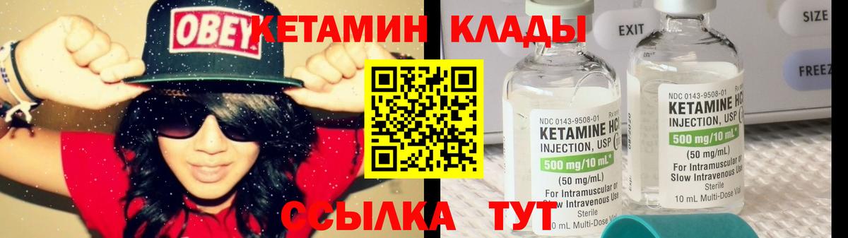 Асбест  Кетамин VHQ  Вход с VPN 