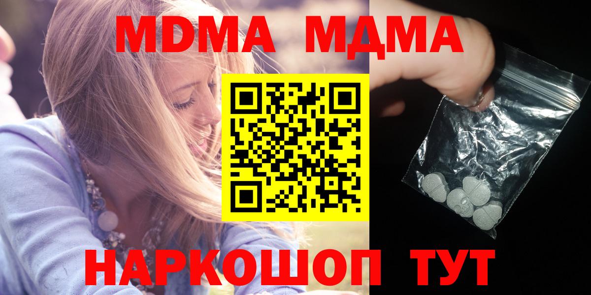 MDMA VHQ  МДМА Molly  MDMA  Вход с VPN  Асбест 