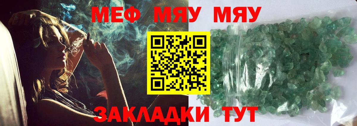 Меф мука Асбест