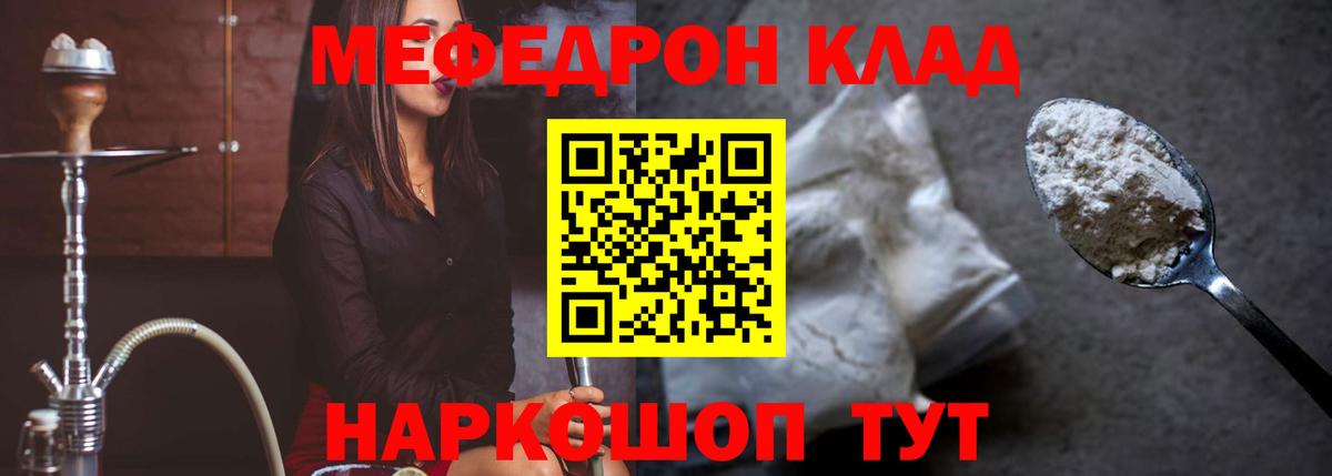 Мефедрон  Вход с VPN  МЕФ VHQ  Асбест  Меф 4 MMC 