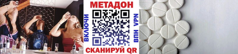 МЕТАДОН кристалл  omg как зайти  Асбест 
