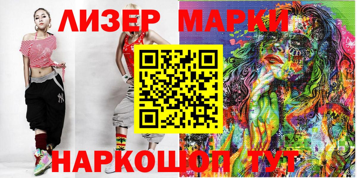 Марки NBOMe 1,5мг Асбест